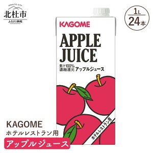 yӂ邳Ɣ[Łz JS W[X Abv 񂲃W[X zeXgp 1L Iׂ{ 6{ 12{ 24{ Ɩp pbN Lbvt TXeiu KAGOME Nu ʏ` t[c 