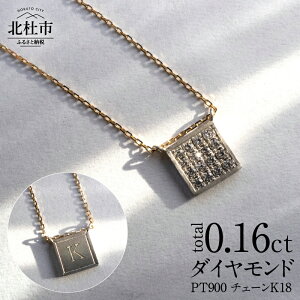 yӂ邳Ɣ[Łz y_g lbNX ANZT[ WG[ fB[X _Ch g[^0.16ct Pt900 v`i K18 I[_[ l[y_g  XCh{[t 2way WG