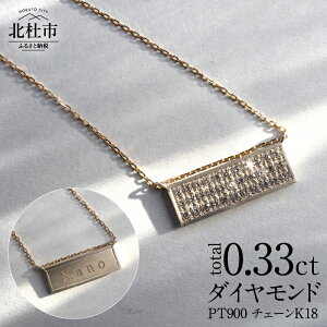 yӂ邳Ɣ[Łz y_g lbNX ANZT[ WG[ fB[X _Ch g[^0.33ct Pt900 v`i K18 I[_[ l[y_g  XCh{[t 2way WG