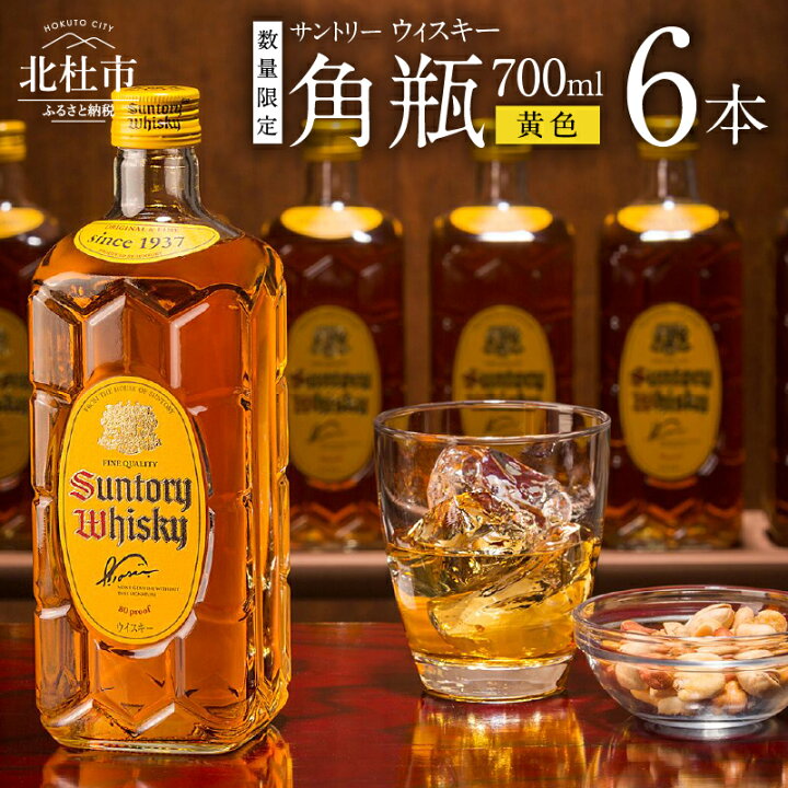 楽天市場】【ふるさと納税】 ウイスキー サントリー 角瓶 700ml 選べる 