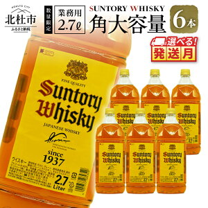 yӂ邳Ɣ[Łz ECXL[ Tg[ pr ybg{g e 2.7L Iׂ { 1{ 6{ Iׂ  nC{[ bN   ƈ SUNTORY B p m Wpj[