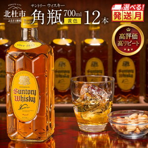 yӂ邳Ɣ[Łz y]4.78z N Iׂ锭 ECXL[ Tg[ pr 700ml Iׂ{ 1E2E3E6E12{ lC nC{[ bN   SUNTORY B p m 