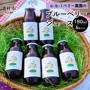 yӂ邳Ɣ[Łz u[x[ W[X 180ml 6{ ʏ` nCubV rbgAC uh ʕW[X  O-B-Ix[_ R kmsY 