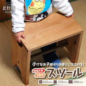 yӂ邳Ɣ[Łz | qp ؐ kids-stool ~je[u  ݑ I V qǂp Ƌ CeA 