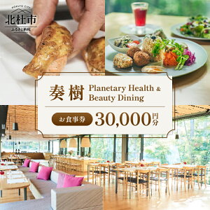 yӂ邳Ɣ[Łz H t Planetary Health & Beauty Dining Iׂz 6,000~ 9,000~ 15,000~ 30,000~ `Pbg x Д_ I[KjbN ͔|Ԓ_Ew엿sgp A\A 