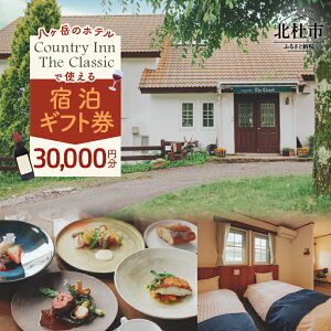 yӂ邳Ɣ[Łz h Mtg CountryInntheClassic 30,000~ ze `Pbg h H x kms ̌