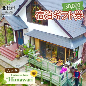 yӂ邳Ɣ[Łz h Mtg Iׂz 30,000~ 9,000~ 12Ht p yV Himawari x  R jo[Tx[X 