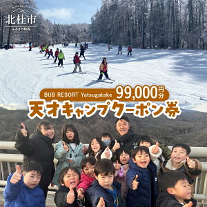 yӂ邳Ɣ[Łz N[| uBUBRESORT Yatsugatakev Iׂ z 55000~ 99000~ V˃Lv ̌^h{ ̌ ANeBreB XL[ ̌ R kms x 