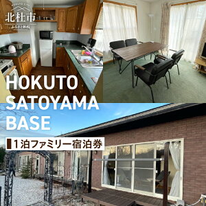 yӂ邳Ɣ[Łz `Pbg h Mtg 1 t@~[ uHOKUTO SATOYAMA BASEv R kms x ̌