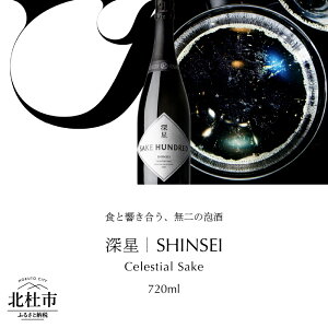 yӂ邳Ɣ[Łz { Xp[NO [ SHINSEI 720ml 1{ A  r񎟔y v[g Mtg  Y_ ƈ  R kms ̓ ̓    ֐