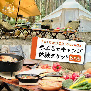 yӂ邳Ɣ[Łz h Lv̌ 1 `Pbg Iׂl 2`6 FOLKWOOD VILLAGE x Ԃ R S { ̌