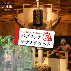 yӂ邳Ɣ[Łz ̌`Pbg TEi pubNTEi 90 `Pbg FOLKWOOD SAUNA FOLKWOOD VILLAGE x R AEghA { ̌