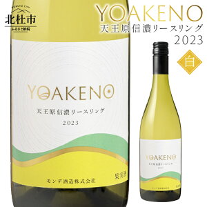 yӂ邳Ɣ[Łz C C YOAKENO VMZ[XO2023 h AR[12  750ml 1{ ̓ ̓ 
