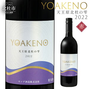 yӂ邳Ɣ[Łz C ԃC YOAKENO Vkm̎2022 h AR[12.5  750ml 1{ ̓ ̓ 