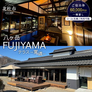 yӂ邳Ɣ[Łz h x FUJIYAMA eX  ꓏݂ Ö h Iׂz 15,000~`60,000~ l 2`24l o[xL[ TEi ͘F ybgOK s h dq[t 