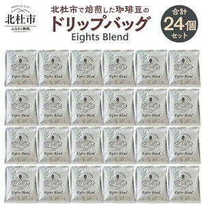 �y�ӂ邳�Ɣ[�Łz �R�[�q�[ �h���b�v�o�b�O �I�ׂ鐔�� 12�� 24�� �Z�b�g Eights Blend � �I���W�i�� �u�����h �O�A�e�}�� �R�X�^���J �G�`�I�s�A ���� ���� ���� ��y �I�t�B�X �A�E�g�h�A 