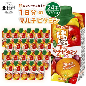 yӂ邳Ɣ[Łz JS ̃t[c{ 1̃}`r^~ 330ml Iׂ{ 12{ 24{ 1̉ʎgp 7̉ʎ ~bNXW[X ʏ` Nu  R kms 