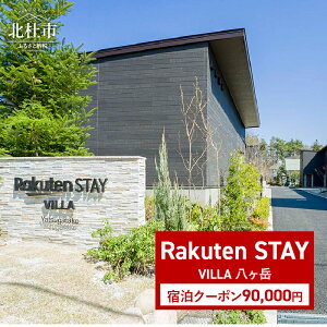 yӂ邳Ɣ[Łz hN[| Rakuten STAY VILLA x IׂN[| 15,000~ 30,000~ 90,000~ h ]lbg Rh~jA B h s ό ~x ݂؂  R