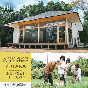 yӂ邳Ɣ[Łz hMtg Agriturismo YUTAKA IׂN[| 15,000~ ` 60,000~ h Mtg I[xW ꓏ݐ C^A tR[X WrG _ LbYj[ 