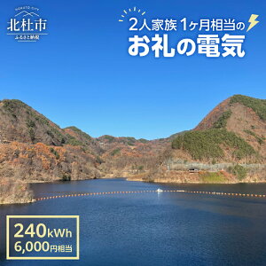 yӂ邳Ɣ[Łz dC Đ\GlM[ 240kWh 6,000~ COt[ ł dC nd ͔d Đ\ GlM[ ̓dC kmsY BWi[p[ R kms 