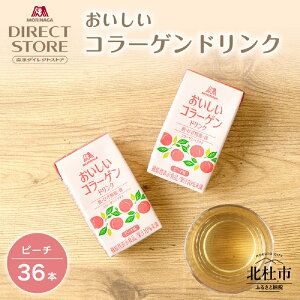 yӂ邳Ɣ[Łz Xi R[QhN Iׂ閡  s[` 125ml pbN Iׂ{ 12{ 24{ 36{ R[Q R[QhN R[Qyv`h 10,000mg @