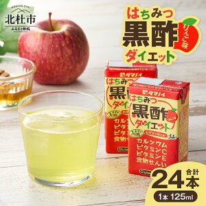 yӂ邳Ɣ[Łz ݂͂|_CGbg ^}mC| 125ml×24{ ݂₷ |hN ܂₩񂲖 N| J[ W[X R kms 