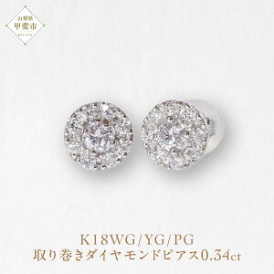 yӂ邳Ɣ[ŁzK18zCgS[h 芪_ChsAX 0.34ct@ K18 18 _Ch sAX WG[ ANZT[ zCgS[h lC  fB[X _C0.17ct×2 