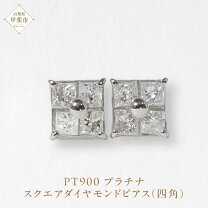 楽天市場】ダイヤモンドピアス スクエア（素材（ジュエリー 