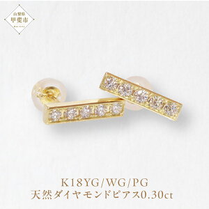 yӂ邳Ɣ[ŁzK18 0.30ctC_ChsAX K18 CG[S[h sAX zCgS[h sNS[h _Ch _C0.15ct×2 Jbg VR_Ch WG[ AN