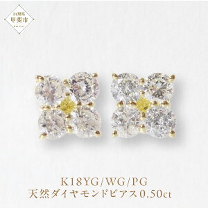 yӂ邳Ɣ[ŁzK18 0.50ctt[_ChsAX R sAX _Ch K18 CG[S[h zCgS[h sNS[h _C0.25ct×2 Jbg VR_Ch WG