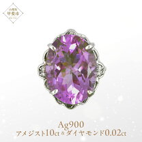 楽天市場】アメジスト 10ctの通販