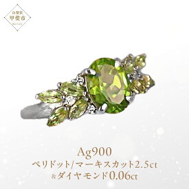 【ふるさと納税】ペリドット リング 2.5ct 2.5カラット PT100 プラチナ100 Ag900 （13379） [山梨 指輪 リング ペリドット プラチナ ジュエリー マーキスカット ] 山梨県 甲斐市 BR-27