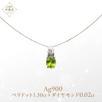 楽天市場】ペリドット プラチナ ネックレスの通販
