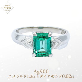 【ふるさと納税】エメラルド リング 1.2ct Pt100 [14430] 指輪 リング ジュエリー プラチナ エメラルド ダイヤモンド 山梨県 甲斐市 BR-65