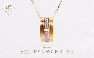 yӂ邳Ɣ[Łz Aufino 22K 22 _Ch lbNX AQ-237 SJ-142