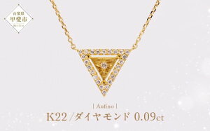 【ふるさと納税】 Aufino 22K 22金 ダイヤモンド ネックレス AQ-239 SJ-132