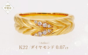 yӂ邳Ɣ[Łz Aufino 22K 22 _Ch O AQ-229 SJ-187