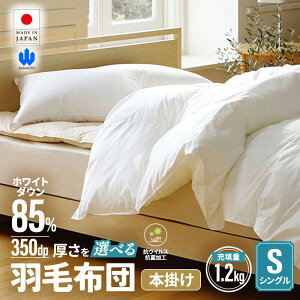 �y�ӂ邳�Ɣ[�Łz�y�|���z�c�z�H�� �|���ӂƂ�@�I�ׂ����3��ށ@�R�E�C���X�E�R�ۉ��H (�V���O���F150cm×210cm)�@�z���C�g�_�E��85%�@�H�тӂƂ� �z�c �R���� �b��s BZ-P-03