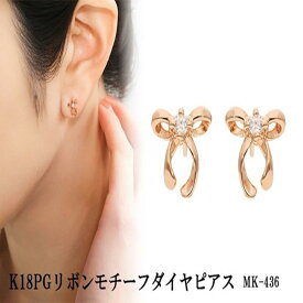 【ふるさと納税】K18PG　リボンモチーフダイヤピアス　mk-436　CR-12