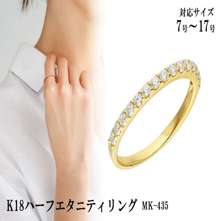 楽天市場】【ふるさと納税】K18ハーフエタニティリング mk-435 CR-13 
