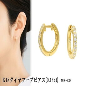 【ふるさと納税】K18ダイヤフープピアス　mk-433　0.07ct　CR-19