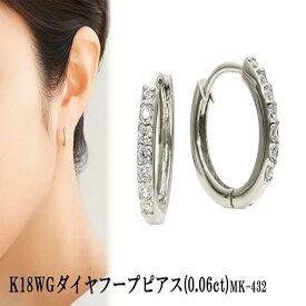 【ふるさと納税】K18WGダイヤフープピアス　0.03ct　mk-432　CR-23