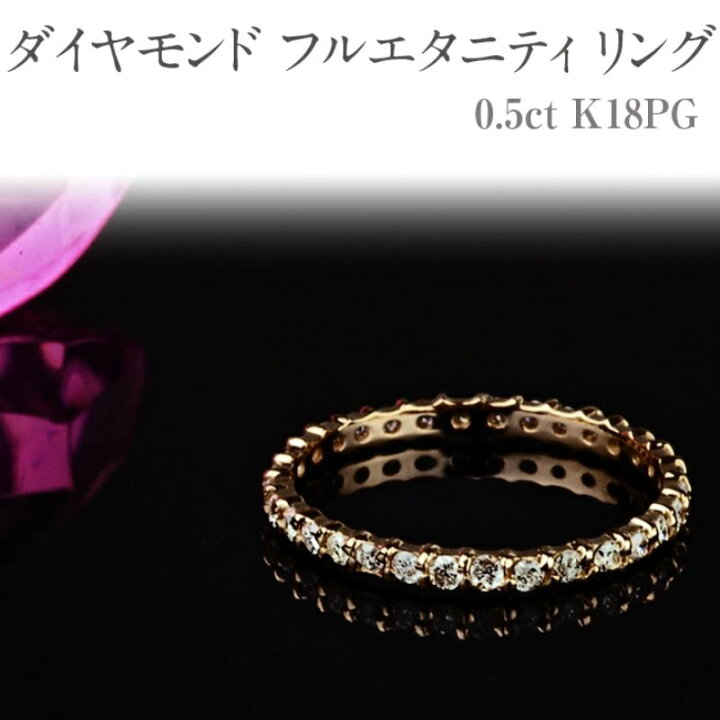 楽天市場】【ふるさと納税】ダイヤモンド フルエタニティ リング 0.5ct 