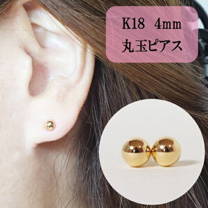 yӂ邳Ɣ[ŁzK18 ۋʃsAX (4mm) sAX 18k ANZT[ fB[X Rbsws@ t@bV   Vv ZJhsAX
