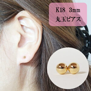 yӂ邳Ɣ[ŁzK18 ۋʃsAX (3mm) sAX 18k ANZT[ fB[X Rbsws@ t@bV   Vv ZJhsAX