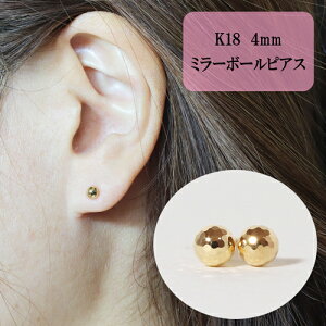yӂ邳Ɣ[ŁzK18 ~[{[sAX (4mm) sAX 18k ANZT[ fB[X Rbsws@ t@bV   Vv ZJhsAX