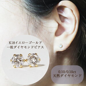 yӂ邳Ɣ[ŁzK18 ꗱVR_Ch X^bhsAX (0.20ct 5pe020) sAX fB[X WG[ ANZT[ Rbsws@ t@bV  ؂₩ Vv