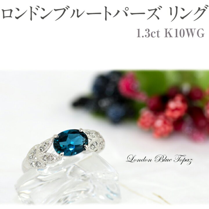 楽天市場】【ふるさと納税】ロンドンブルートパーズ リング 1.3ct 