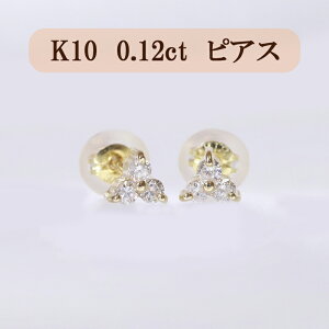 yӂ邳Ɣ[ŁzK10 0.12ct t[sAX@ ANZT[ WG[ i t@bV ig  i