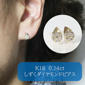 yӂ邳Ɣ[ŁzK18 _ChsAX 0.14ct@bs